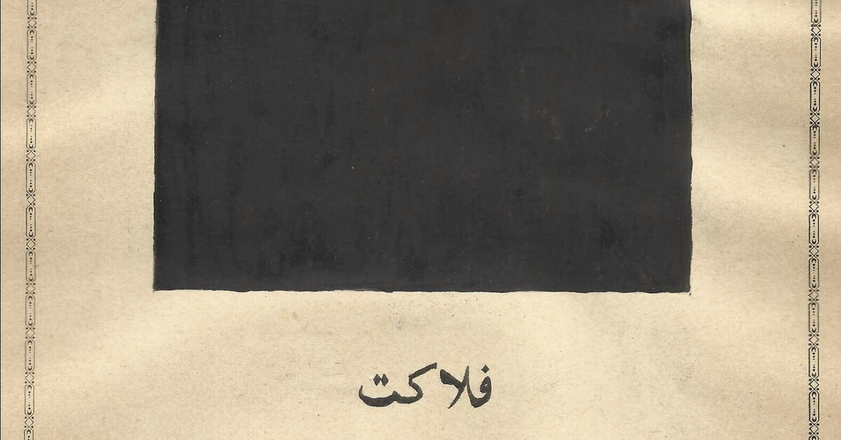 Not Everything is Given